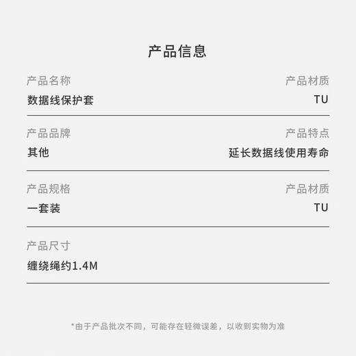 Polka dot repair hook data cable protective cover Apple iPhone17promax 20w charger 16/15/14/13 anti-cat bite, anti-breakage, anti-dirty, dust-proof and anti-fouling, one polka-dot hook repair wire bite device, two required in pairs