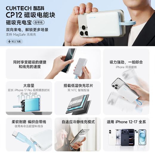 CUKTECH 3C certified magnetic power bank with built-in cable MagSafe wireless 10000 mAh 22.5W fast charging suitable for Apple 17/16 Xiaomi CP12