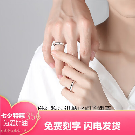 Pt950 platinum couple rings, plain ring, simple wedding rings, a pair of high-end engraving gifts for women and men, flat rings (light luxury style), standard gift box, a live pair (adjustable size)