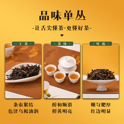 天池1392乌龙茶潮州凤凰单枞茶叶高山单丛蜜桃香礼盒182g中秋送礼自饮