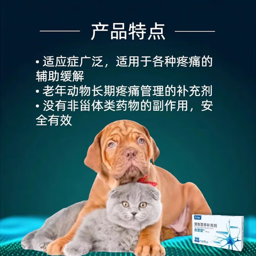 Hexiya Tonglixiao pet dog, cat, nerve, joint, bone, joint, urinary, gastrointestinal, oral and renal nutritional supplement Hexiya 40 capsules/box SF Express