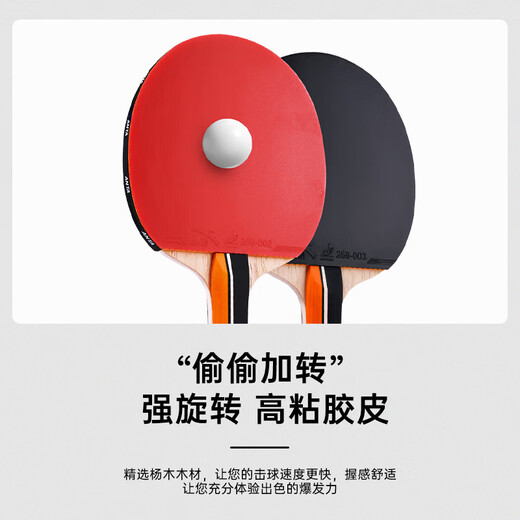Anta 3-star table tennis racket (Jingcang quick release + 6 balls + racket bag) table tennis racket P301 horizontal single shot
