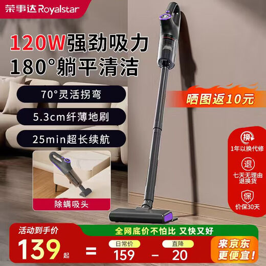 Royalstar vacuum cleaner household large suction handheld suction and mopping all-in-one mite removal cleaning mop wireless floor scrubber multi-functional light display dust household cat and dog hair suction - JD 15KPa wireless suction and mopping all-in-one mite removal brush