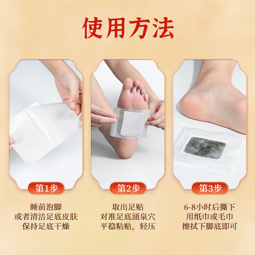 Tongrentang Old Beijing Foot Patch 50 pieces mugwort mugwort foot patch health foot warmer patch heel patch remove moisture in the soles of the feet patch