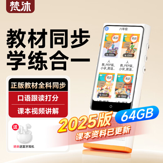 Fanmu FX26 64G Hearing Treasure AI learning machine, student English walkman repeater, mp3 player, synchronizes new teaching materials, learns English and listens to stories, postgraduate entrance examination artifact