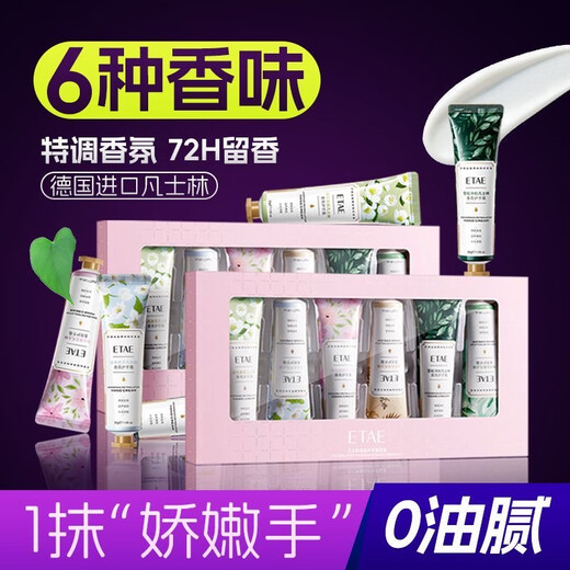 Fanzhen Vaseline Hand Cream Gift Box Certified by the Food and Drug Administration Nourishing, Moisturizing, Fragrant, Autumn and Winter Anti-Dry Crack Student Gifts National Style Exclusive Gift Box