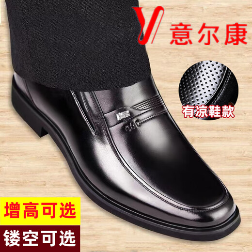 Yierkan Prince Men's Shoes Genuine Genuine Leather Business Formal Leather Shoes Men's Casual Soft Sole Inner Heightening Soft Leather Middle-aged and Elderly Dad Shoes Black Y231 41 Standard Leather Shoe Size