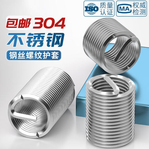 First order dropped 304 stainless steel sleeve thread repair protective sleeve thread turnbuckle M2*0.4-1D 1000 pieces