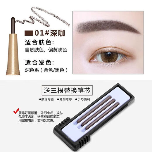 JONSTROID refill easy-to-color eyebrow pencil official flagship store long-lasting waterproof and sweat-proof 1 piece 03g