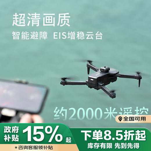 外星人 无人机航拍成人版入门级高清航拍机 智能男孩小学生玩具遥控飞机航模 JY06三电