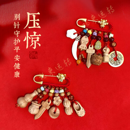 Baby pin, pregnant woman's amulet, black dog tooth brooch, old peach wood child and baby anti-frightening safety pendant when going out, style 1, zodiac sign, snake