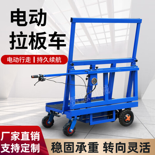 Yaowanxi electric glass transport truck, electric construction site pallet truck, four-wheel glass transport truck, folding truck, gypsum board transportation, standard load capacity 1.5 tons without battery