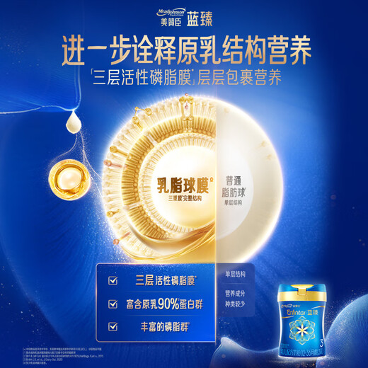 Mead Johnson Blue Zhen 3 stage milk powder infant formula (12-36 months) 820g*4 proven lactoferrin