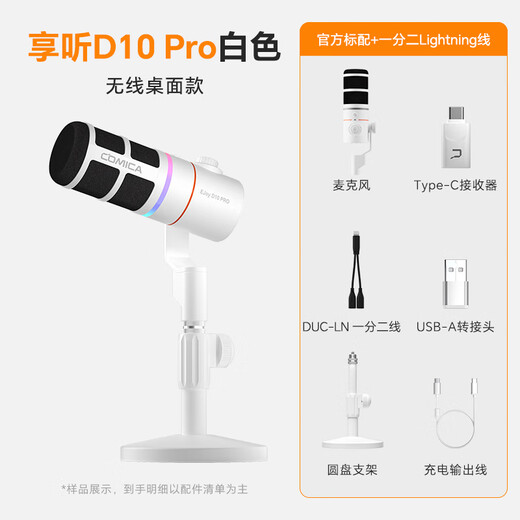 COMICA enjoys listening to D10 Pro dynamic microphone, desktop computer live broadcast, AI noise reduction microphone, built-in sound card, recording karaoke dubbing, game video, mobile phone radio microphone, wireless wired D10 Pro white, newly upgraded wireless desktop model, official standard configuration