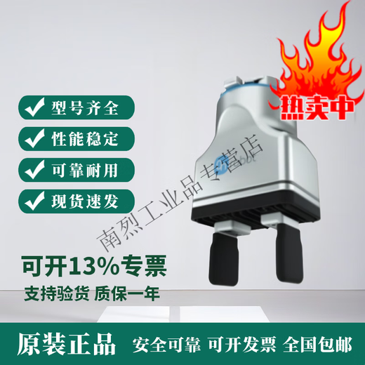 OnRobot 2FG7 Electric Parallel Gripper Clamp Two Finger 2FG7_(Contact customer service for details)