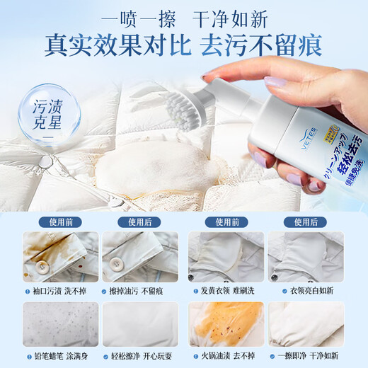 Vitex down jacket cleaning agent no-wash cleaning artifact dry cleaning agent no-wash special decontamination and stain removal household washing liquid