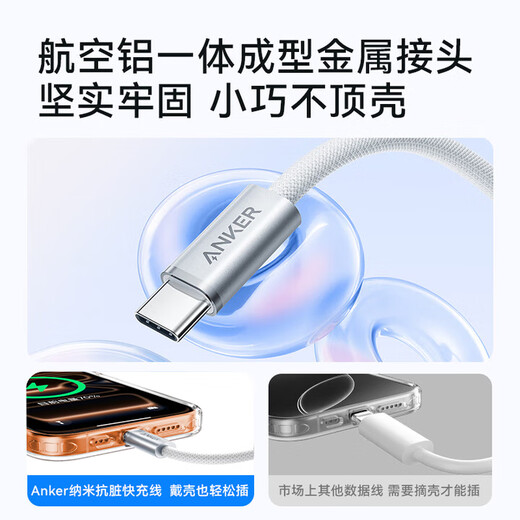 ANKER Anti-dirty cable for Apple 17/iPhone 16 140W dual type-c charger PD fast charging USB-IF certified data cable Huawei vivo tablet All series of Apple 17-15 Rheinland anti-dirty certification | Anti-fouling braid | White 1 meter