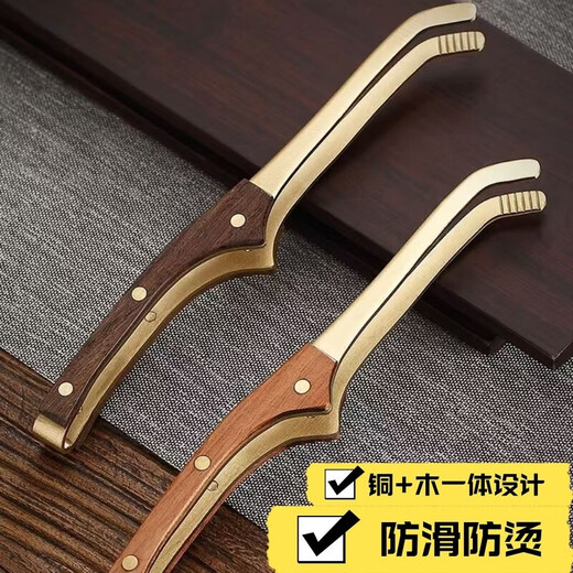 Meikejie pure brass tea clip, cup clip, tea tweezers, tea set accessories, copper tea making tools, cup washing tea clip, thickened non-slip tea clip, plain short clip