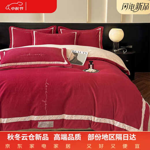 Hengyuan Hongxiang Class A winter light luxury milk four-piece set carved thickened warm double-sided coral sheet quilt cover bed cinnabar red 2.0m bed sheet style four-piece quilt cover 220*240