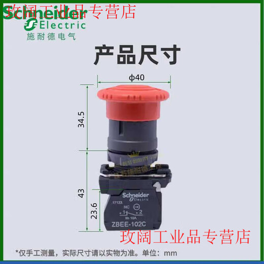 Schneider emergency stop button XB5AS542C emergency stop rotating reset mushroom head switch ZBEE102C XB5AS541C (1 normally open rotating reset)