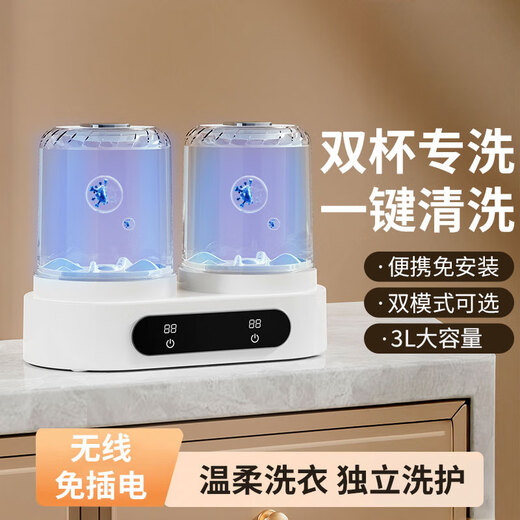Xiaomi Baby Trendy Life Appliances Wireless Double Bucket Laundry Cup New Installation-free Sock Washing Machine Underwear Small Mini