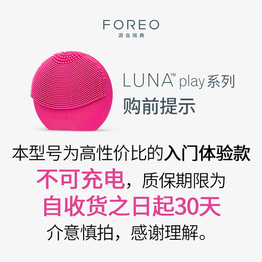 FOREO LUNA Facial Cleansing Instrument LUNA Play Plus2 Fun Enhanced Electric Facial Washing Instrument Gentle Cleansing Massage Vibrant Pink Non-Rechargeable