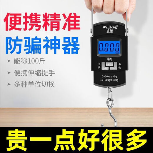High-precision portable electronic scale, portable fan, imported model, long-lasting and waterproof, can weigh 100 Jin Jin is equal to 0.5 kilograms