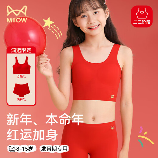 Cat people's birth year red girl underwear girls development early high school students New Year festive seamless vest underwear set