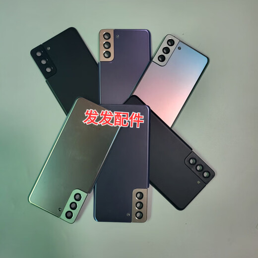 Samsung (SAMSUNG) adapts to Samsung S21+ original disassembled back cover mobile phone back cover battery back cover mobile phone back case S21+ original disassembled back cover 99 new (silver) shell