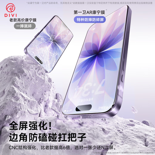 First Guard AR Corning 2-pack, suitable for Apple 17 tempered film, iPhone 17 mobile phone film, AR anti-reflective, dust-proof, anti-fall, anti-fingerprint, ultra-thin full-screen coverage, dust-free warehouse film