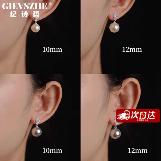 GIEVSZHE Light luxury freshwater pearl earrings for women without piercing, practical heart-shaped birthday and Valentine's Day gift for girlfriend and wife, white pearl 10mm with pierced ears, same day/next day delivery