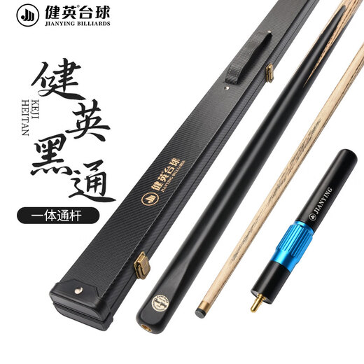 Jianying billiard cue table cue through rod single small head snooker black eight 8 small head rod Jianying black pass handmade rod JY03 9.5mm single rod package (without box)