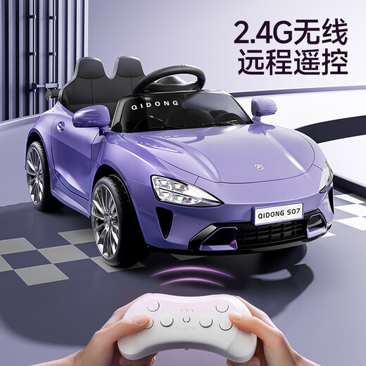 Children's shoes upgraded to 1.03 extended version, children's electric car that can sit on a person, remote control four-wheel car, baby toy car for boys, gray (QD-SO7), high configuration dual drive 12V + leather seat + ordinary tires