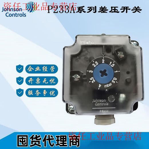 American Johnson P233A-4-AA -10-AKC -50 filter air pressure switch differential pressure 0.5~4mbar P233A-4-AA0.5~4mbar
