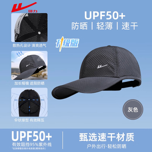 Pull-back baseball cap quick-drying breathable duck tongue sunshade sun hat for men and women summer outdoor climbing fishing UV protection
