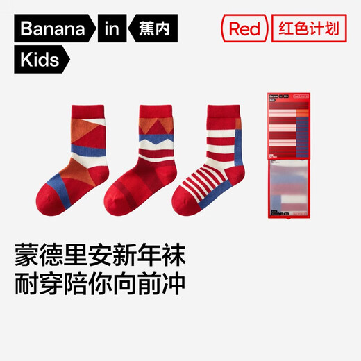 Jiao Nei Xiaotehu 555Color children's socks, boys and girls mid-calf socks, medium and large children's cotton-feel contrasting color socks, autumn and winter 3 pairs, Color Geometric 1 + Color Geometric 2 + Color Geometric 3 10-12 years old (32-37 size)