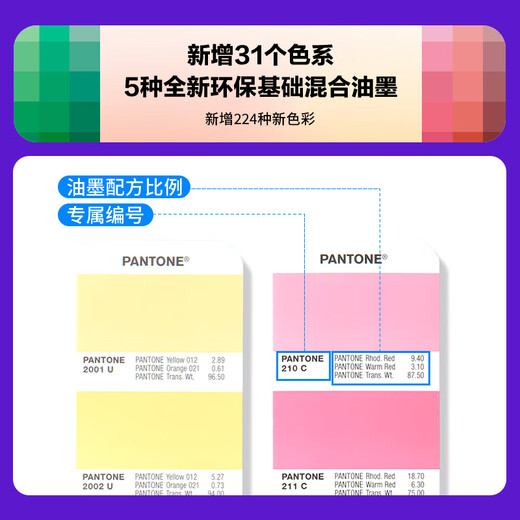 New product [Official Flag Genuine] Pantone Pantone Color Card GP1601B International Pantone Flagship Store Pantone PANTONE Formula Guide General International Standard Spot Color Card 1-7 Starting CU Card Spot Color Cartoon Universal Color Card 2,390 Colors
