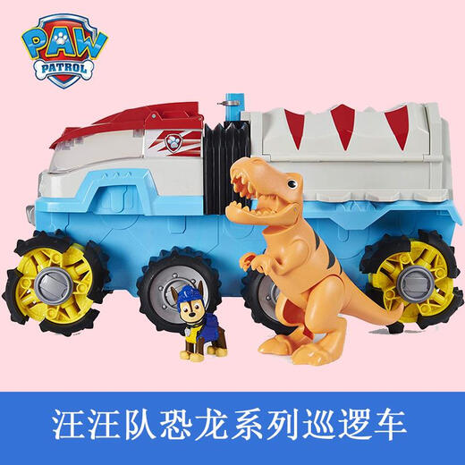 汪汪队立大功pawpatrol恐龙救难阿奇电动四驱变形越野 汪汪队16794豪华恐龙四驱车