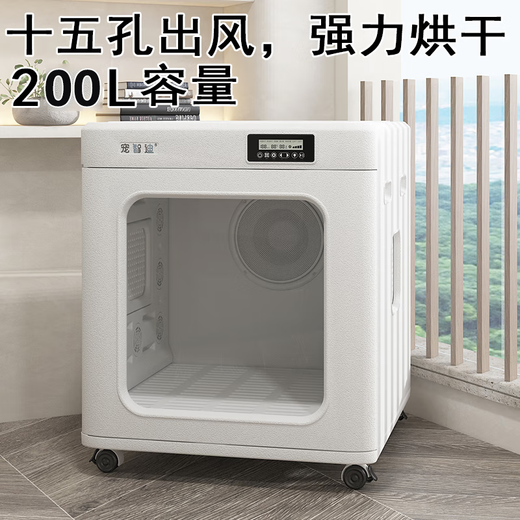 宠智迪中大型犬宠物烘干箱宠物吹毛烘干机狗狗洗澡吹干神器边牧吹水箱 标准风200升【3面出风带沥水盘50斤内可用】