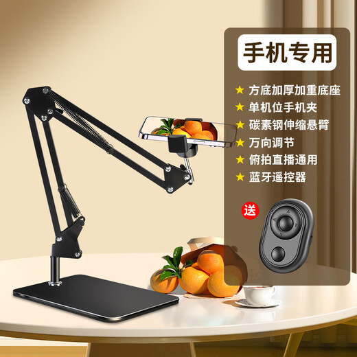 Qi Yuemang Overhead Photography Mobile Phone Tablet IPAD Stand Desktop Tripod Recording Video Online Unboxing Teacher Calligraphy Photography With Fill Light Support Metal Square Base + Cantilever Overhead Photography Stand + Bluetooth