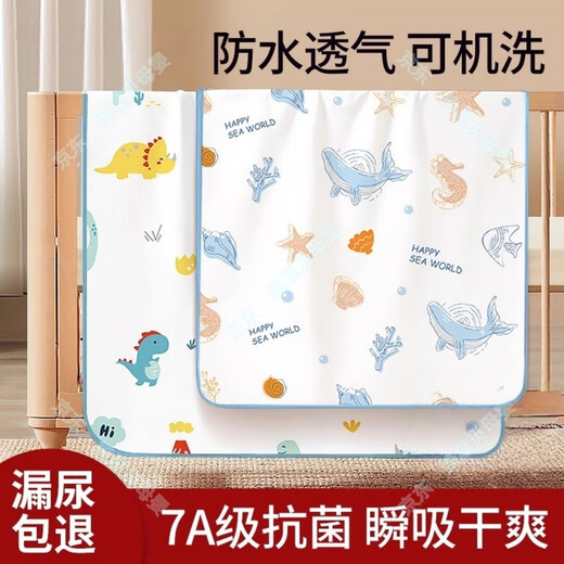 Japanese diaper pad for infants, waterproof, breathable, washable, physiological large size baby sheets, diaper mattress, 2 packs of Eddie rabbit + cotton rabbit powder 10A antibacterial and anti-mite + breathable and not stuffy 50x70cm