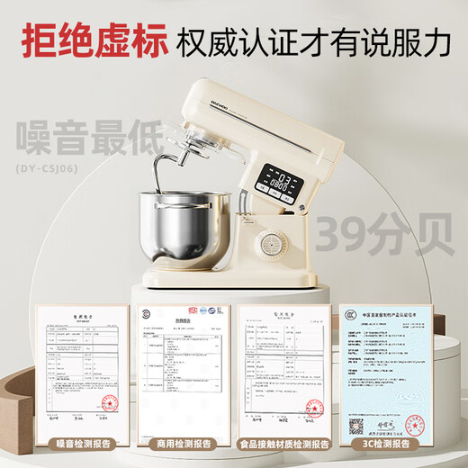 
Daewoo (DAEWOO) Dabai Elephant Chef Machine Home Commercial Drying Machine Noodle Kneading Machine 7L Large Capacity Fully Automatic Multifunctional Light Sound Noodle Press Egg Whisk Fabric Processor CSJ06 Milk White + Noodle Maker Accessories
