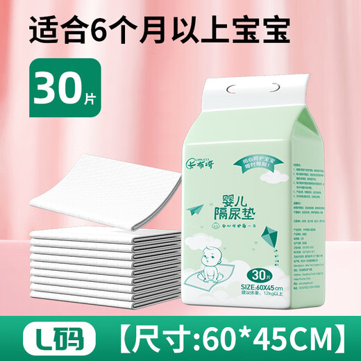 Kabuqi baby disposable diaper pad, leak-proof, breathable, disposable diaper pad, newborn diaper mattress, baby care pad, large size 30 pieces