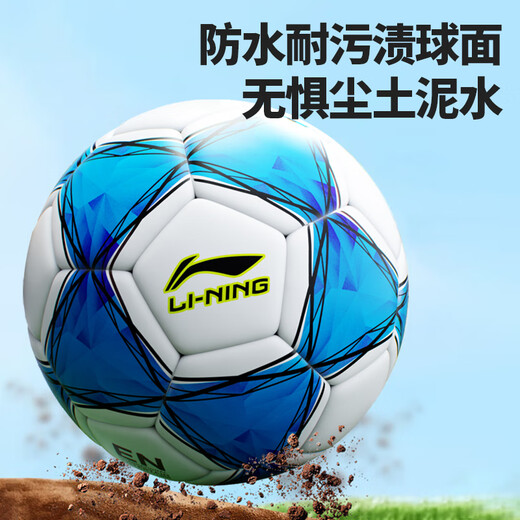 Li Ning Football No. 4 Children and Youth Competition Adult Professional World Cup Training Primary School Students No. 4 for High School Entrance Examination