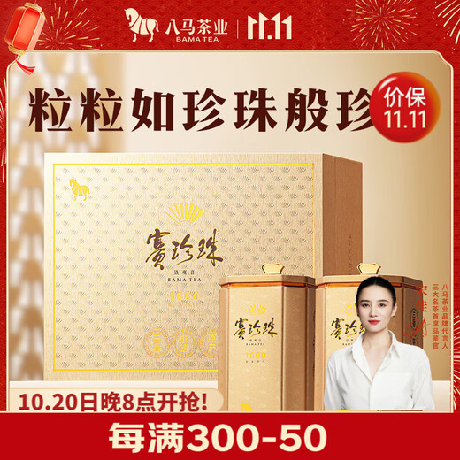 Bama Tea Oolong Tea Sai Pearl 1000 Tieguanyin Strong Fragrance Special Grade 250g Gift Box Tea for Gifts