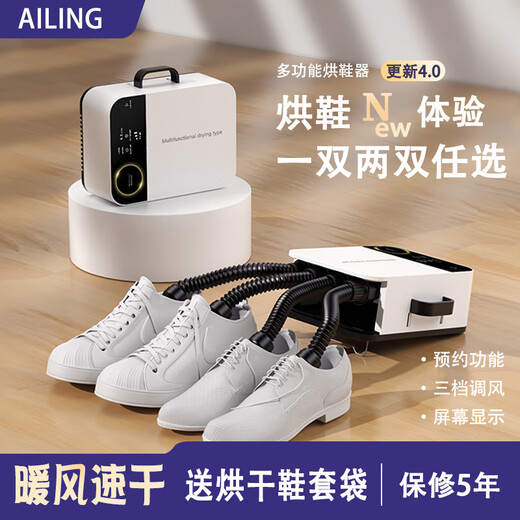 Other flash sale price German imported intelligent constant temperature shoe dryer, ultraviolet ozone sterilization, deodorization, foot warmer and sweat gas artifact, 1 battery/battery only, no machine