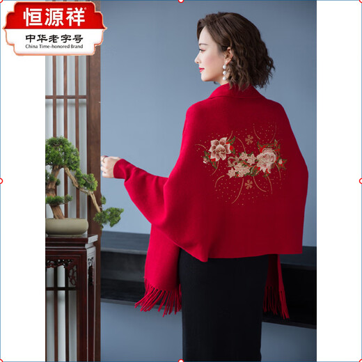 Hengyuanxiang Kaschmir bestickter Schal Xi Mutter mit Cheongsam mit Umhang mithochende Hochzeitskleid mit Ärmeln im Herbst und Winter warmer Außencover 16869 Big Red