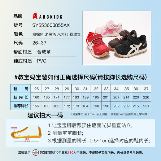 ABC KIDS new winter style velvet cotton shoes for boys and girls, fashionable and versatile casual shoes, outdoor warm sports shoes, pink rose red 32