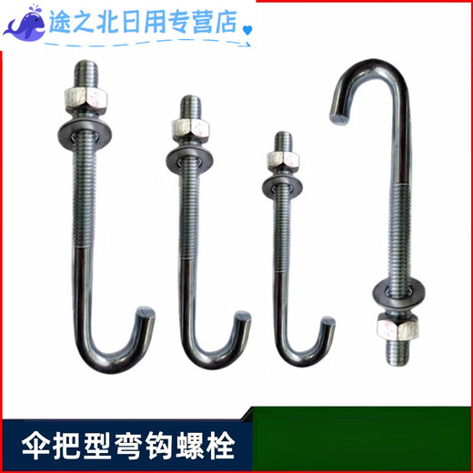 M8M10M12 carbon steel galvanized hook bolt national standard foot screw embedded part foot bolt umbrella screw composite pad 10*8