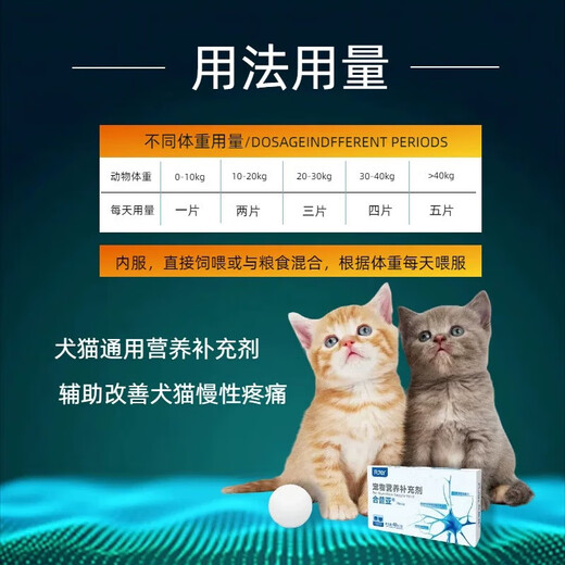 Hexiya Tonglixiao pet dog, cat, nerve, joint, bone, joint, urinary, gastrointestinal, oral and renal nutritional supplement Hexiya 40 capsules/box SF Express